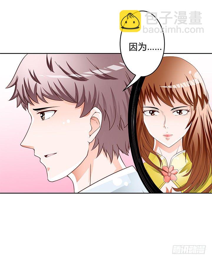《欲望星途》92话 交易 第42页