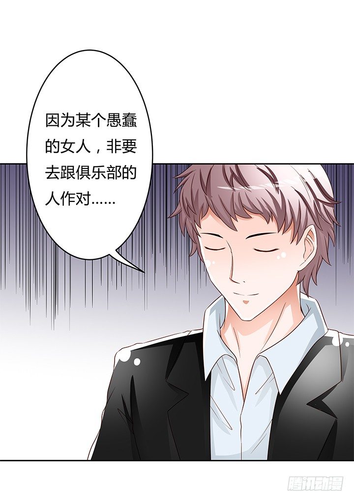 《欲望星途》92话 交易 第43页