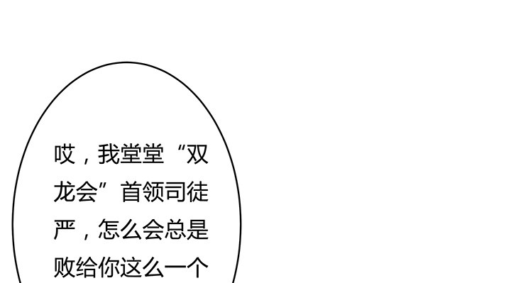 《欲望星途》92话 交易 第46页