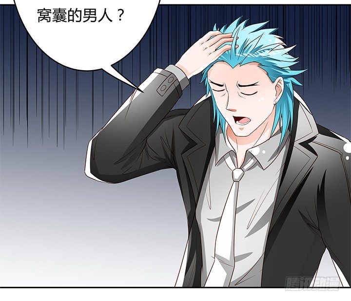 《欲望星途》92话 交易 第47页