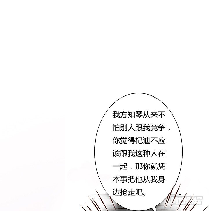 《欲望星途》95话 确凿的证据 第11页