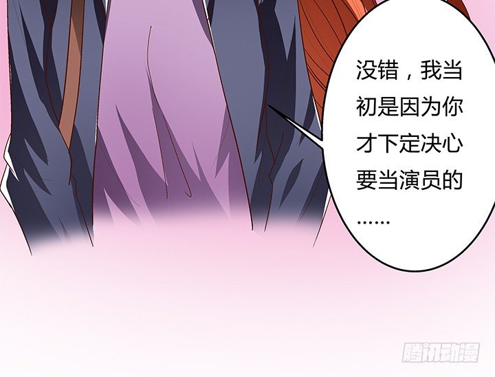 《欲望星途》95话 确凿的证据 第13页