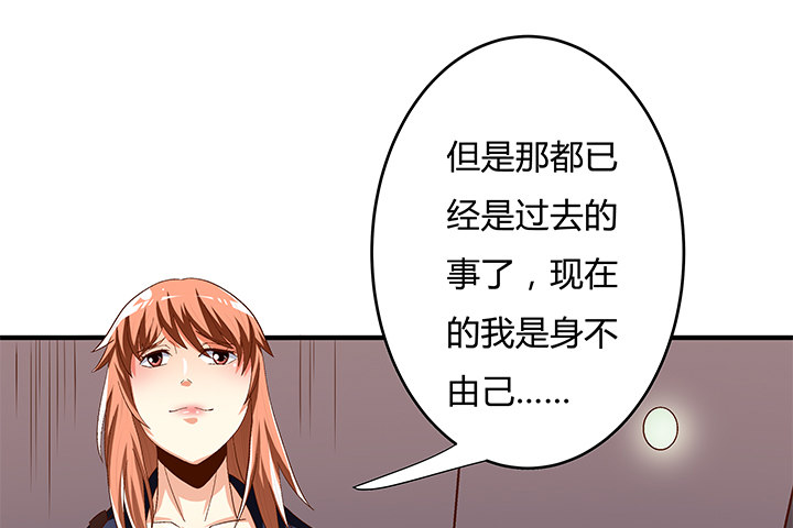 《欲望星途》95话 确凿的证据 第15页