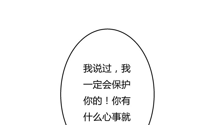 《欲望星途》95话 确凿的证据 第23页