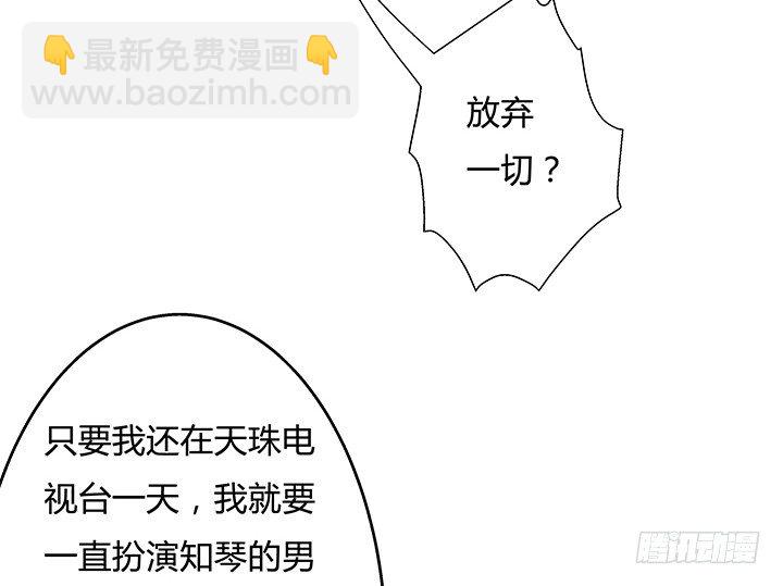 《欲望星途》95话 确凿的证据 第26页