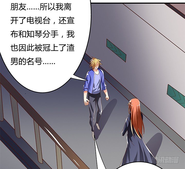 《欲望星途》95话 确凿的证据 第27页