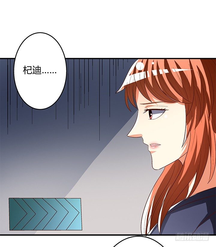 《欲望星途》95话 确凿的证据 第31页