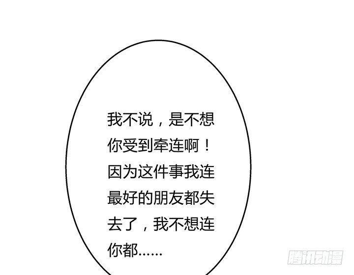 《欲望星途》95话 确凿的证据 第34页