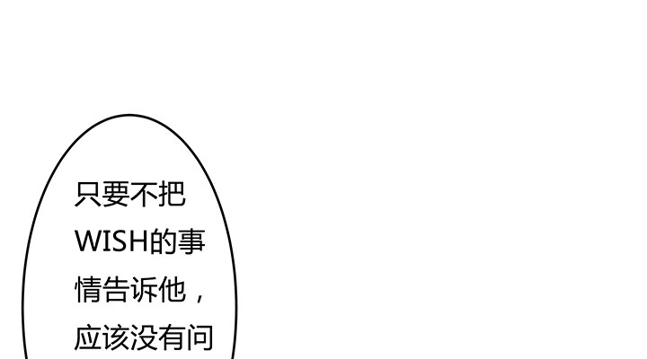 《欲望星途》95话 确凿的证据 第39页
