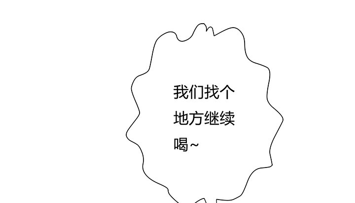 《欲望星途》95话 确凿的证据 第3页