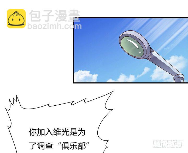 《欲望星途》95话 确凿的证据 第42页