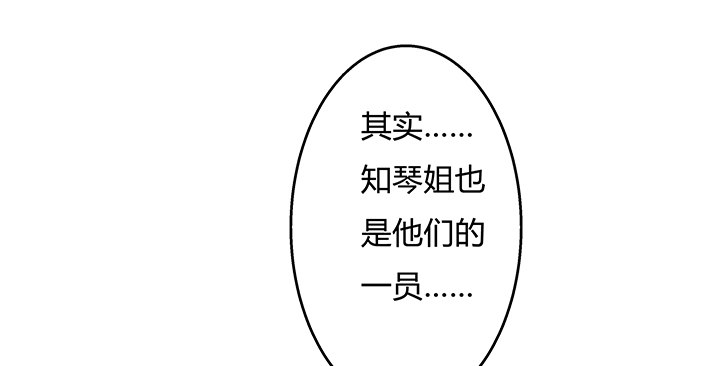 《欲望星途》95话 确凿的证据 第44页