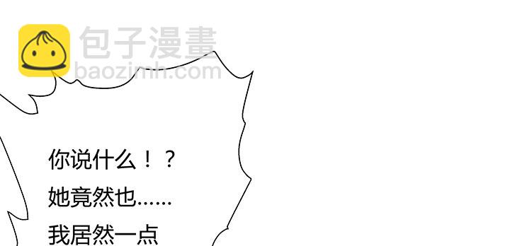 《欲望星途》95话 确凿的证据 第46页