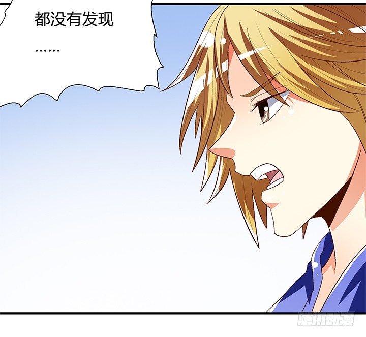 《欲望星途》95话 确凿的证据 第47页