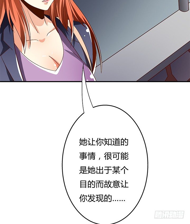 《欲望星途》95话 确凿的证据 第49页