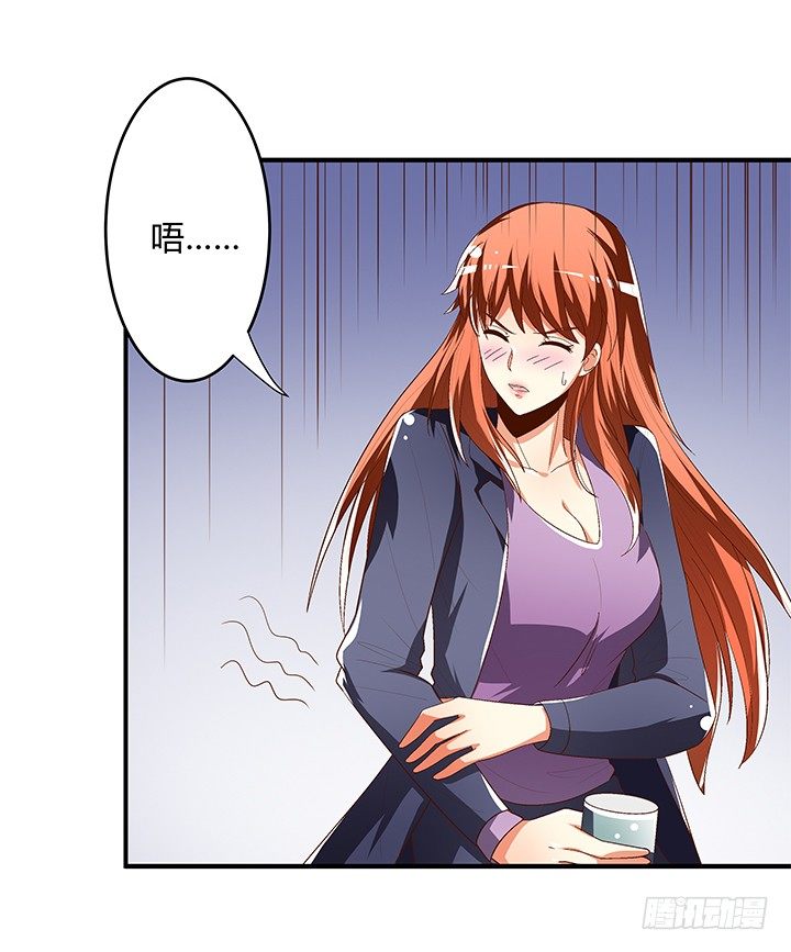 《欲望星途》95话 确凿的证据 第5页