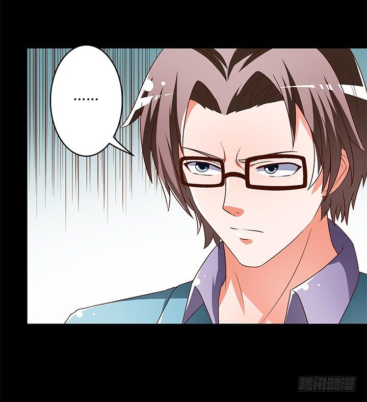 《欲望星途》94话 恋爱不过是游戏 第25页