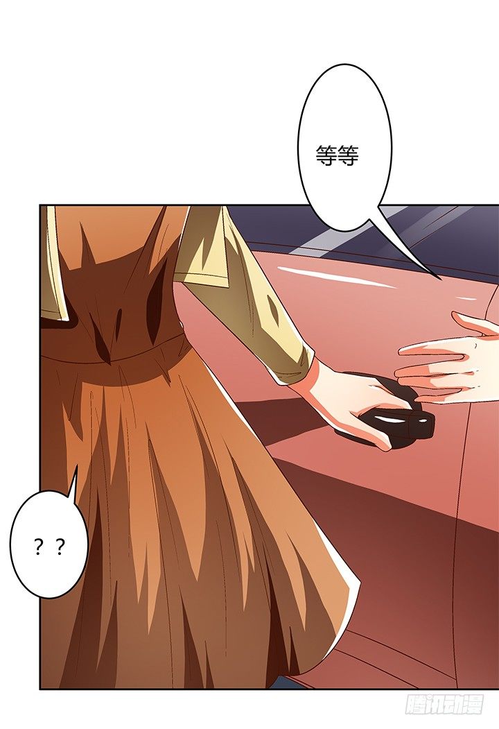《欲望星途》94话 恋爱不过是游戏 第30页