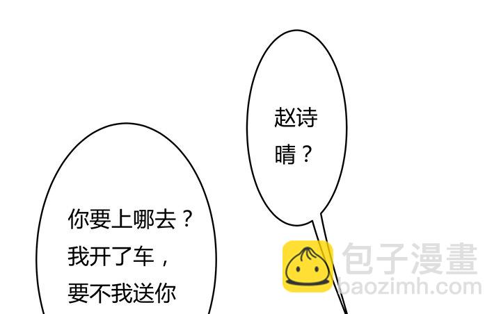 《欲望星途》94话 恋爱不过是游戏 第31页