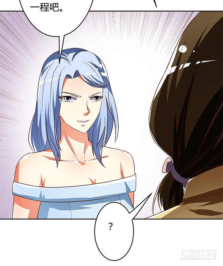 《欲望星途》94话 恋爱不过是游戏 第32页