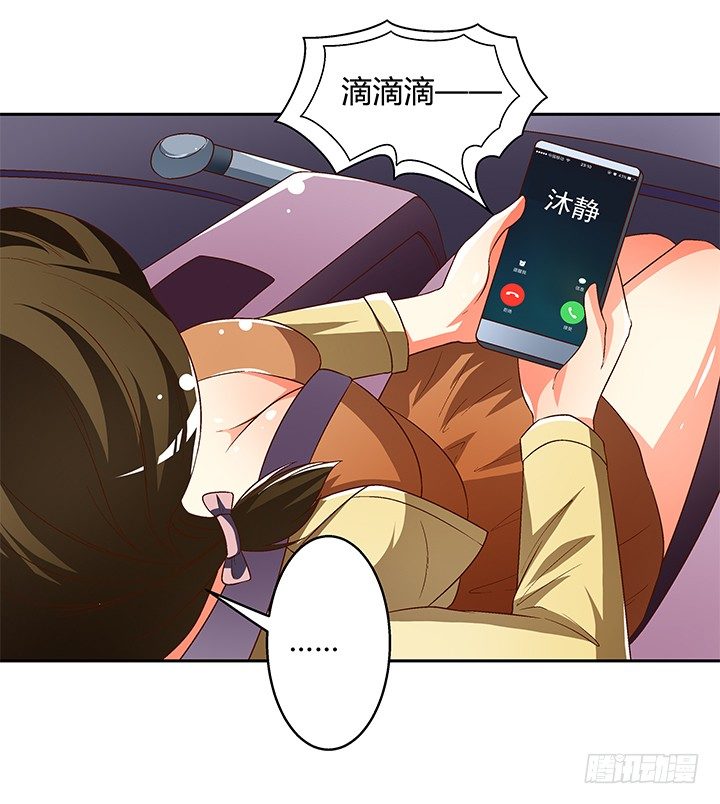 《欲望星途》94话 恋爱不过是游戏 第35页