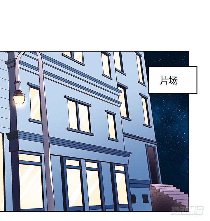 《欲望星途》94话 恋爱不过是游戏 第41页