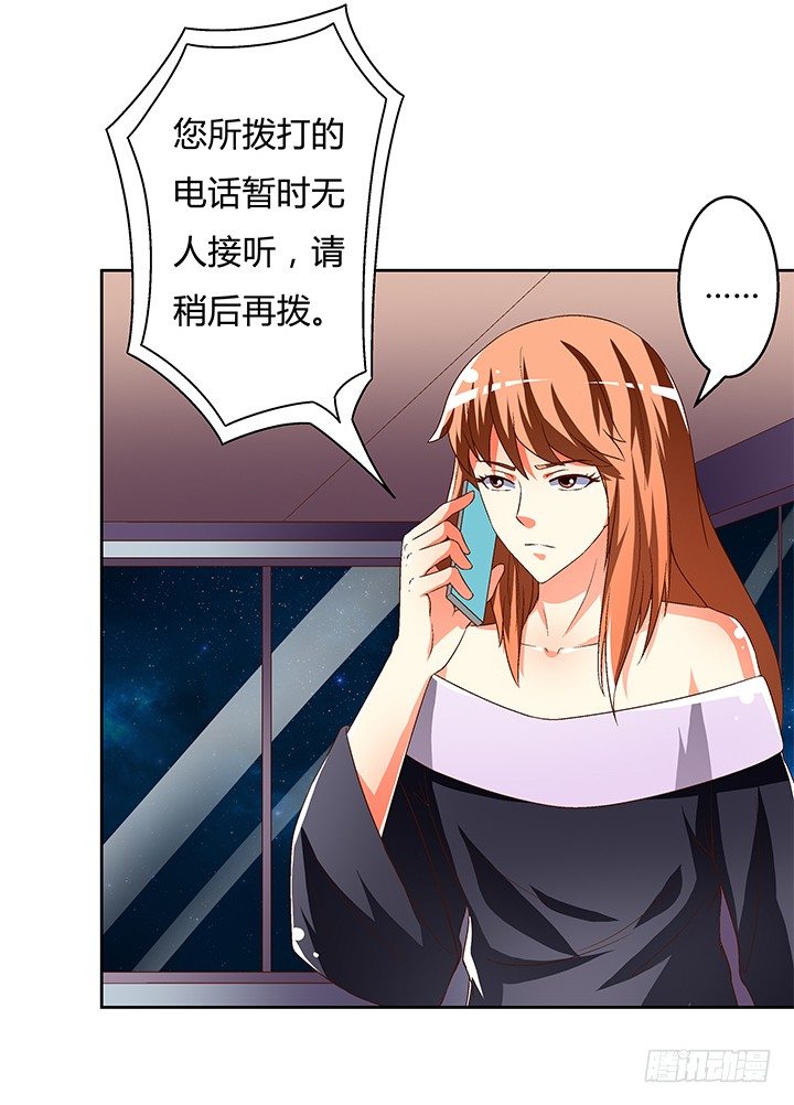 《欲望星途》94话 恋爱不过是游戏 第42页