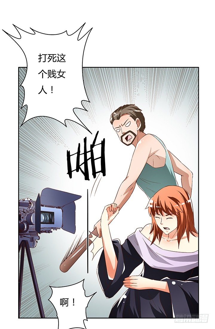 《欲望星途》94话 恋爱不过是游戏 第48页