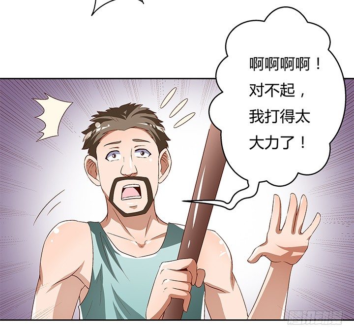 《欲望星途》94话 恋爱不过是游戏 第49页