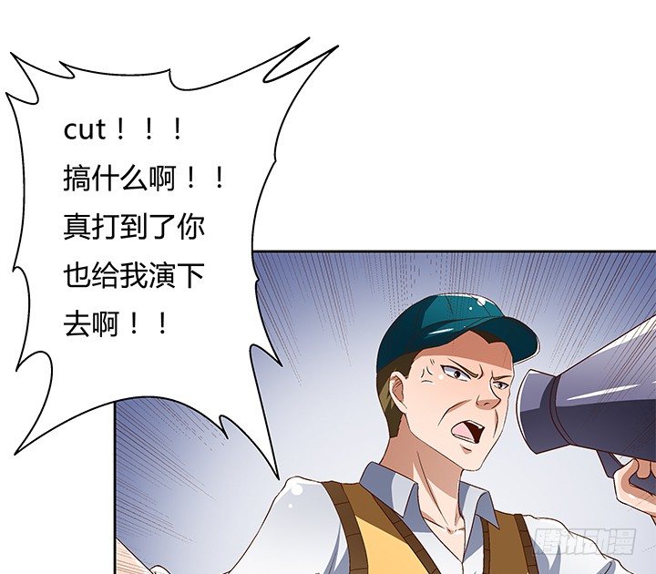 《欲望星途》94话 恋爱不过是游戏 第50页