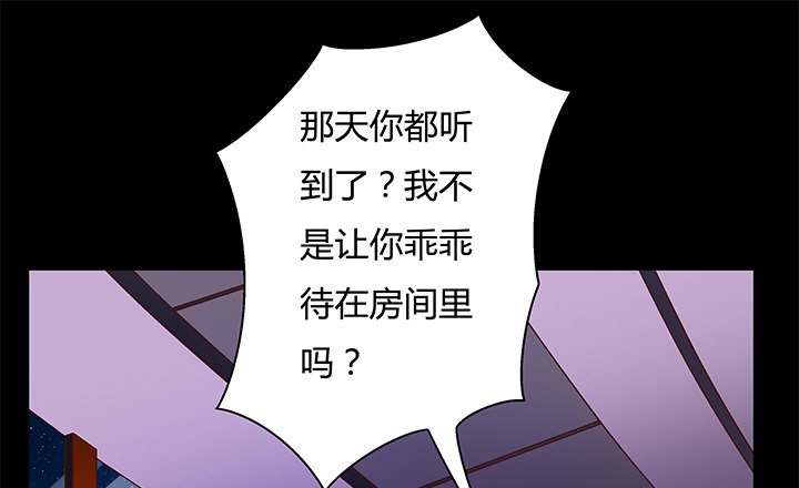 《欲望星途》94话 恋爱不过是游戏 第8页
