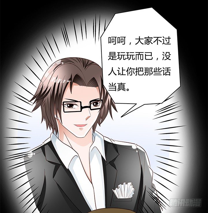 《欲望星途》97话 报复的开始 第14页