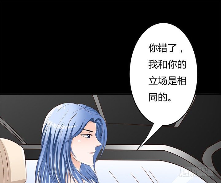 《欲望星途》97话 报复的开始 第17页