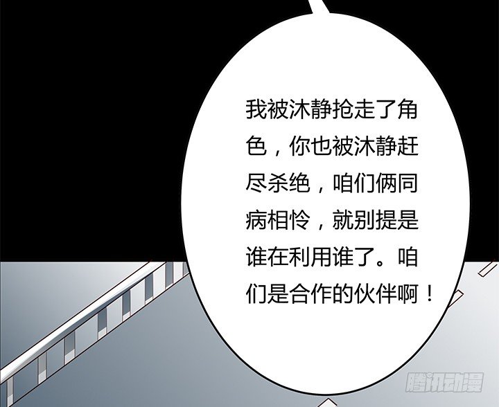 《欲望星途》97话 报复的开始 第19页