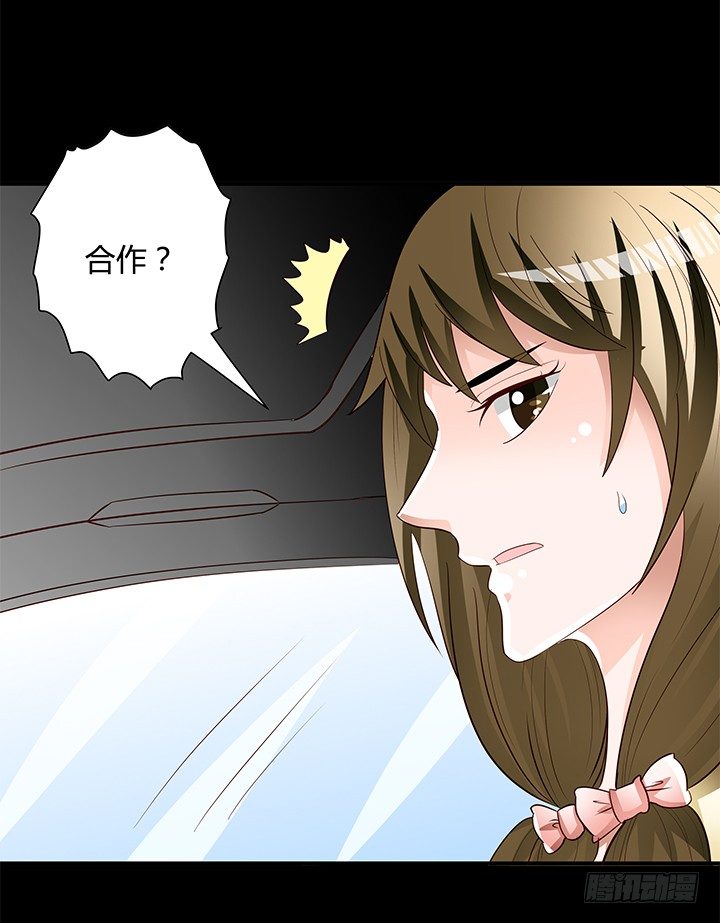 《欲望星途》97话 报复的开始 第21页