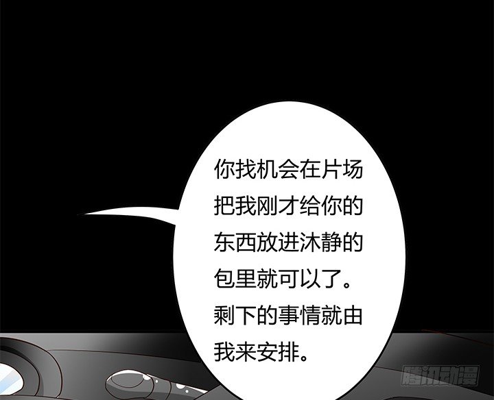 《欲望星途》97话 报复的开始 第22页