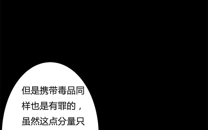 《欲望星途》97话 报复的开始 第26页