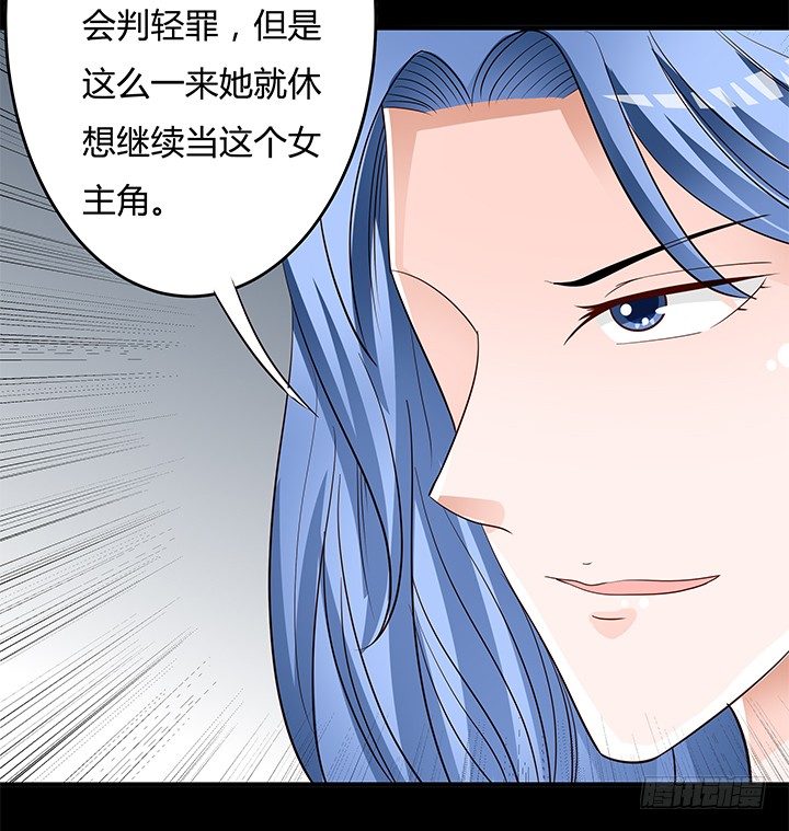 《欲望星途》97话 报复的开始 第27页