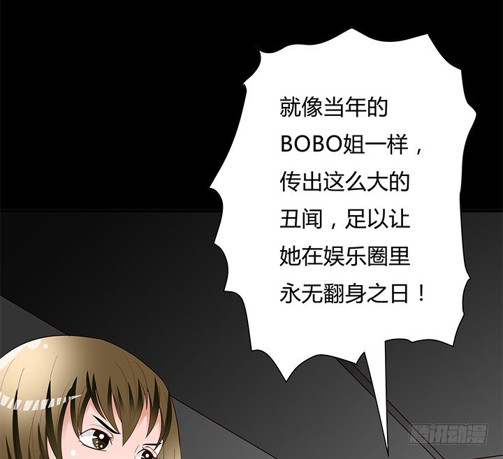 《欲望星途》97话 报复的开始 第28页