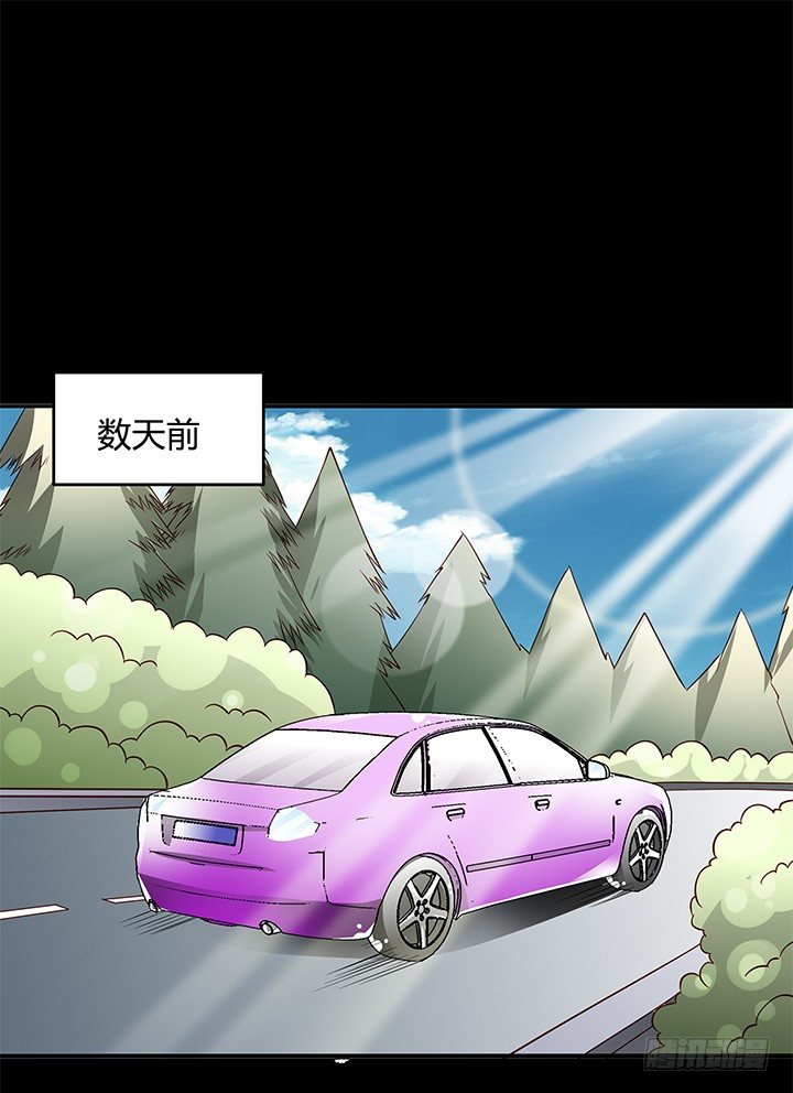 《欲望星途》97话 报复的开始 第2页