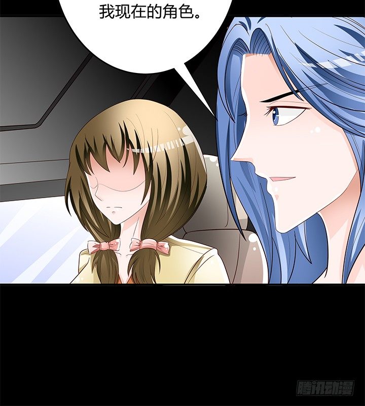 《欲望星途》97话 报复的开始 第32页
