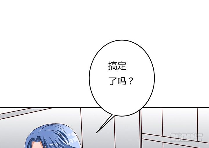 《欲望星途》97话 报复的开始 第43页