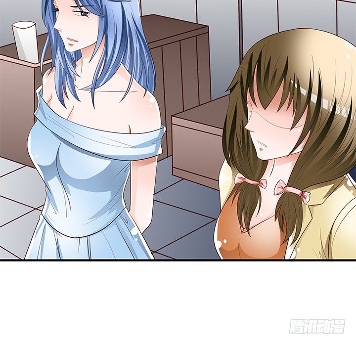 《欲望星途》97话 报复的开始 第44页