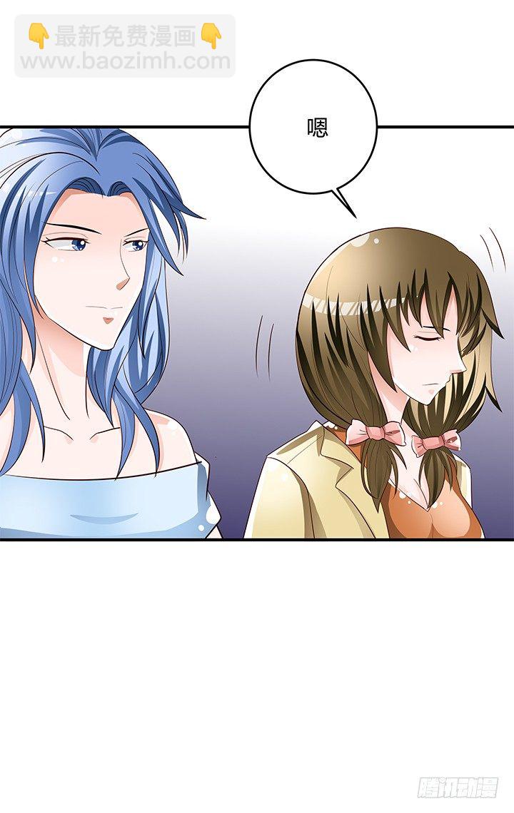 《欲望星途》97话 报复的开始 第45页