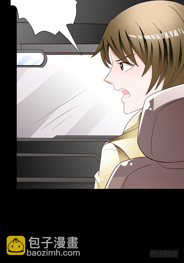 《欲望星途》97话 报复的开始 第8页