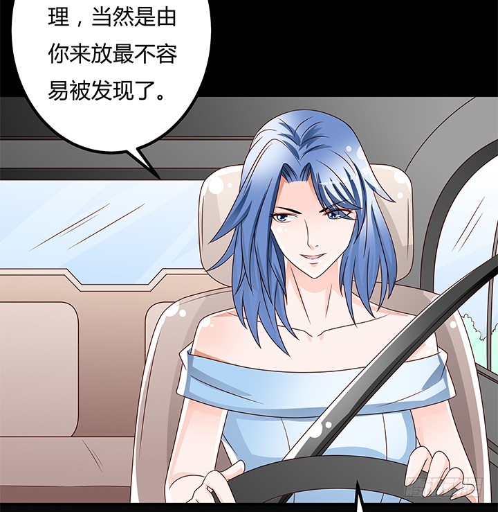 《欲望星途》98话 坠入陷阱 第11页