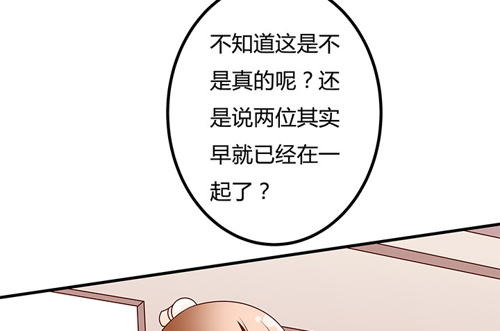 《欲望星途》98话 坠入陷阱 第18页