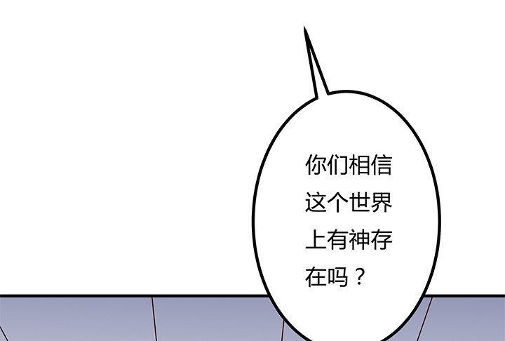 《欲望星途》98话 坠入陷阱 第20页