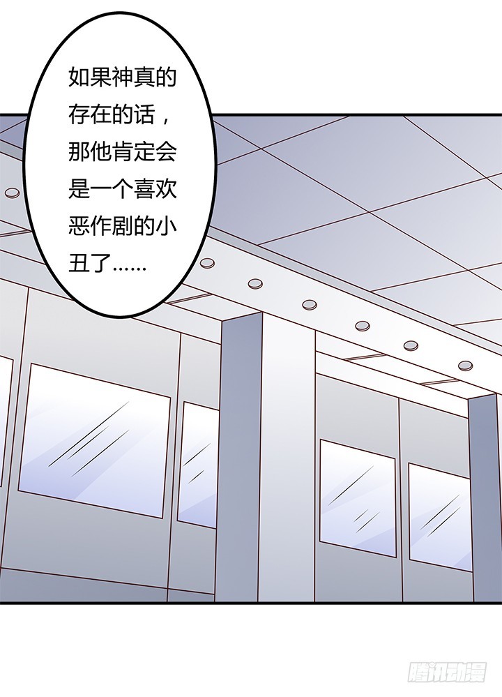 《欲望星途》98话 坠入陷阱 第22页