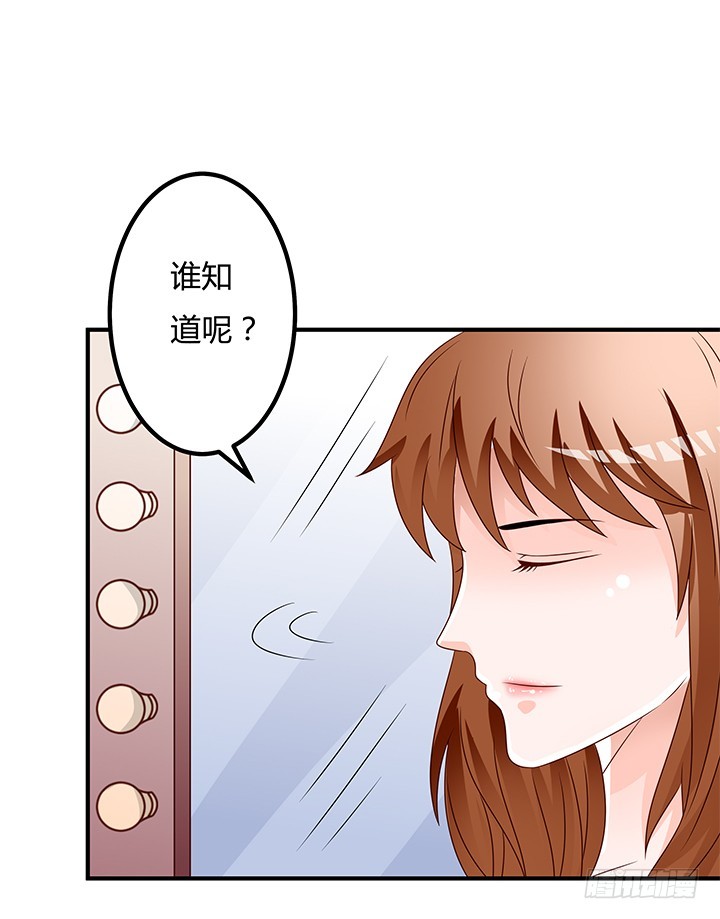 《欲望星途》98话 坠入陷阱 第25页